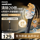 飞利浦（PHILIPS）电动牙刷刷头 尊享三合一型刷头 HX9091/96  1支装 黑色 适用于钻石9系AI系列