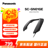 松下（Panasonic） SC-GN01GE游戏音响\音箱 可穿戴式\挂脖\颈挂式环绕扬声器 听声辩位身临其境超耳机 带麦可通话 【SC-GN01GE】挂脖式游戏音响