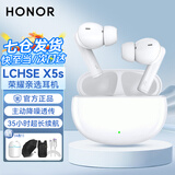 荣耀（HONOR） 亲选蓝牙耳机LCHSE X5s无线入耳式耳麦X5s原装荣耀300/70Pro/80/90GT/X50/Magic7Pro手机适用华为 LCHSE X5s 白色【晒单有礼】