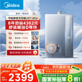 美的（Midea）【零冷水一级能效LN7】16升燃气热水器天然气 国补立减20% 超静音 稳定恒温 JSLQ27-16LN7 Ultra