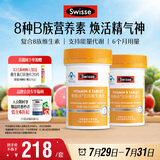 Swisse斯维诗 复合B族维生素片 含8种复合维生素b族营养 蓝帽 90片*2瓶