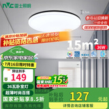 雷士（NVC）LED吸顶灯现代简约卧室书房过道阳台IP40照明包安装 如雪黑36W 