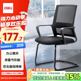 得力（deli）87091 电脑椅写字现代简约书房座椅子家用办公椅转椅职员会议椅