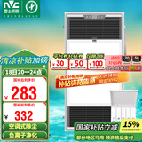 雷士（NVC）风暖浴霸过滤净化除尘卫生间排气扇照明一体双核浴室暖风机Y220