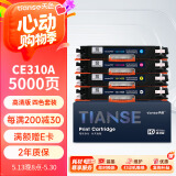 天色适用惠普m176n硒鼓mfp m177fw cp1025nw m176n CE310A/CF350A佳能lbp7010c 7018c crg329打印机粉盒墨盒