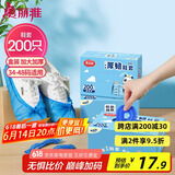 美丽雅 鞋套200只 一次性防水加厚耐磨成人鞋套 防尘防沙塑料脚套
