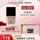 方里（FUNNY ELVES）粉底液方里持妆精华水润干油皮小样持久定妆520情人节礼物 E01干皮象牙白+小样+妆前乳+粉扑