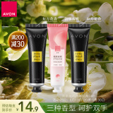 雅芳AVON小黑裙护手霜套装经典手霜30g*2+蜜桃30g效期至26年10月24日