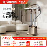 莱克T7一键翻板挂烫机高温蒸汽烫衣服杀菌消毒小型熨斗熨烫机家用GT702/GT506/GT307 T7-云涧-进取版