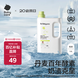babycare婴儿酵素洗衣液 无酒精宝宝专用婴幼儿童酵素去污洗衣液1.8L