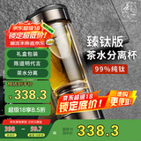 茶之恋茶水分离杯臻钛版双层玻璃水杯男女士办公高档商务泡茶便携茶道杯 臻钛版-钢系列枪灰色