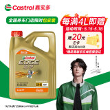 嘉实多（Castrol）极护智E版 全合成机油 汽机油润滑油 5W-40 SP A3/B4 4L 汽车保养