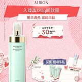 澳尔滨优活润白紧颜渗透乳200g 光嫩瓶 补水紧致抗皱美白乳液