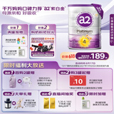 a2奶粉 澳洲紫白金版 DHA 儿童配方牛奶粉 4段(3岁以上) 900g