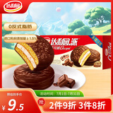 达利园巧克力派6枚222g营养早餐蛋糕面包点心休闲零食充饥解馋