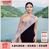 万事利真丝丝巾桑蚕丝女雪纺丝绸披肩长巾礼物丝巾礼盒 宜人