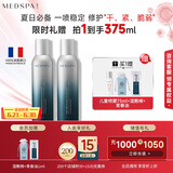美帕（MEDSPA）维生素B5修护喷雾150ml*2补水保湿舒缓敏感爽肤水护肤礼物送女友