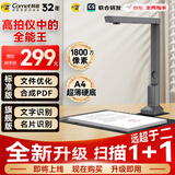 科密(comet) GP1200AF 高拍仪 1800万像素 可在线升级扫描仪 A4硬底 文件PDF合成 OCR文字识别