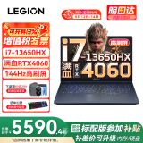 联想拯救者Y7000 P图设计2025补贴电竞游戏笔记本电脑学生电脑r不到9000 14核标压酷睿i7-13650HX 32G 1TB 满血4060 升级｜补贴联系客服 15.6英寸专业电竞屏