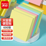 齐心（COMIX）便利贴600张高粘易事贴4色/76x76mm便签纸贴纸/记事贴报事贴留言本子 办公用品文具 EC200