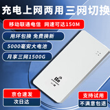 火萌随身wifi移动无线热点网络设备路由器无限流量Wi-Fi6随行路由器便携5ghz无限流量2025款全国通用 【5000毫安】三网通用-5Ghz