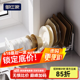 御仕家厨房置物架台面单层碗盘收纳架橱柜内放碗架碟架水槽沥水篮免安装 碗盘一体架
