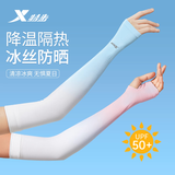 特步（XTEP）冰袖防晒女透气夏季冰丝防紫外线渐变薄款开车骑行户外袖套 超值组合【渐变蓝+粉】两对装 【直筒/套指两用防晒】假一赔十