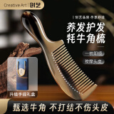 Creative art梳子牛角梳子女【母亲节礼物】实用送妈妈男按摩梳密齿防打结520