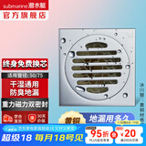 潜水艇（Submarine）全铜防臭地漏 卫生间黄铜镀铬亮面镜面洗衣机干区淋浴地漏厨房 黄铜【干湿通用地漏】干区地漏
