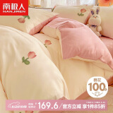 南极人（NanJiren）抗菌100%纯棉四件套 适用1.5米床上用品套件 被套200*230cm