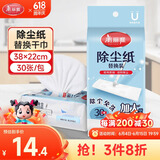 美丽雅静电拖把除尘纸一次性懒人抹布吸尘纸38*22cm*30片
