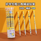 中华好学生HB学生练字粗杆大三角铅笔/笔芯加粗/小学生专用练字书写铅笔 开学文具VT8005 24支/桶