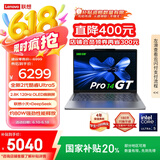 联想笔记本电脑小新Pro14GT AI元启轻薄本2025 2代酷睿Ultra5 32G 1T 2.8K高刷OLED【国家补贴20%】