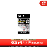 达亿瓦（DAIWA） D-SNAP LIGHTS 路亚别针路亚挂钩路亚别针连接环 LIGHT S