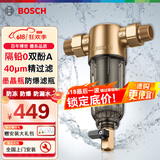BOSCH 博世前置过滤器 8T大通量 40微米虹吸反冲双面刮洗 全屋过滤器净水器 母婴级0铅0双酚A AQ1000P【经典款】