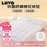 LOVO罗莱 床垫床褥子加厚棉花软垫子抗菌防螨榻榻米120*200cm学生宿舍