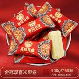 金冠喜糖散装批发结婚礼订婚糖专用混合糖果巧克力牛奶糖橡皮糖 金冠喜结良缘米果【1斤约50颗】