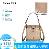 蔻驰（COACH）【品牌直供】女包休闲轻奢小水桶斜挎包小包送礼 奶茶色CW299
