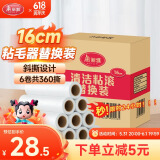 美丽雅粘毛器滚筒大号替换纸16cm共360撕卷毛沾猫毛衣服床上刷除黏毛尘