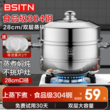 BSITN双层蒸锅二层28cm304不锈钢蒸锅燃气灶家用加厚电磁炉蒸锅1035