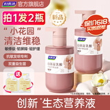 妇炎洁山茶花乳酸平衡护理凝露私处洗液女抑菌洗液私密护理液私处洗液