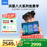 步步高AI学习机X6洪恩【国补减450元】学生护眼平板 学前启蒙幼小衔接小学初中高中新课标官方旗舰6+256G