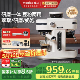 MOAIQO 摩巧咖啡机家用意式半自动研磨一体机萃取商用小型办公室浓缩奶泡防飞粉小天秤K1 PLUS 【全新升级】58mm家商用萃取/多维精磨