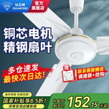 钻石牌（DIAMOND）【国家补贴】吊扇电风扇大风力1.4米48/56寸楼顶家用客厅餐厅轻音风扇铜芯宿舍工厂吊顶风扇MX 56寸白色100W铜芯三叶吊王【五档劲风】