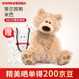 GUND菲尔宾熊泰迪熊系列46CM毛绒公仔娃娃抱枕玩偶女生日礼物