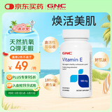 GNC健安喜维生素E软胶囊胶囊 高含量VE营养品180mg*100粒/瓶