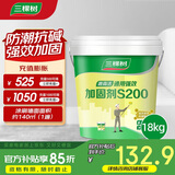 三棵树漆（SKSHU）界面剂墙固彩色内墙固沙剂增强基层抗碱防潮地固墙面加固剂 18KG