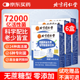北京同仁堂钙铁锌成人肠胃益生菌中老年儿童 可搭调理肠胃益生菌 【买1发6】7万2千亿活性菌 共180条 吃90天