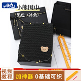 璞韵（PUYUN）小熊围巾毛线编织神器毛线团手工编织diy材料包保暖围脖自织送男女朋友粗线毛线 黑色小熊400g+棒针神器+橙色礼盒+拉菲草+灯串
