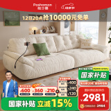 帕沙曼国家补贴云朵沙发布艺小户型客厅奶油风雪尼尔沙发多功能2630ZF 【手机支架+USB】3.1米多人位2696ZF# 雪尼尔TY74: 羽绒+硅胶棉+紫罗兰+竹炭海绵